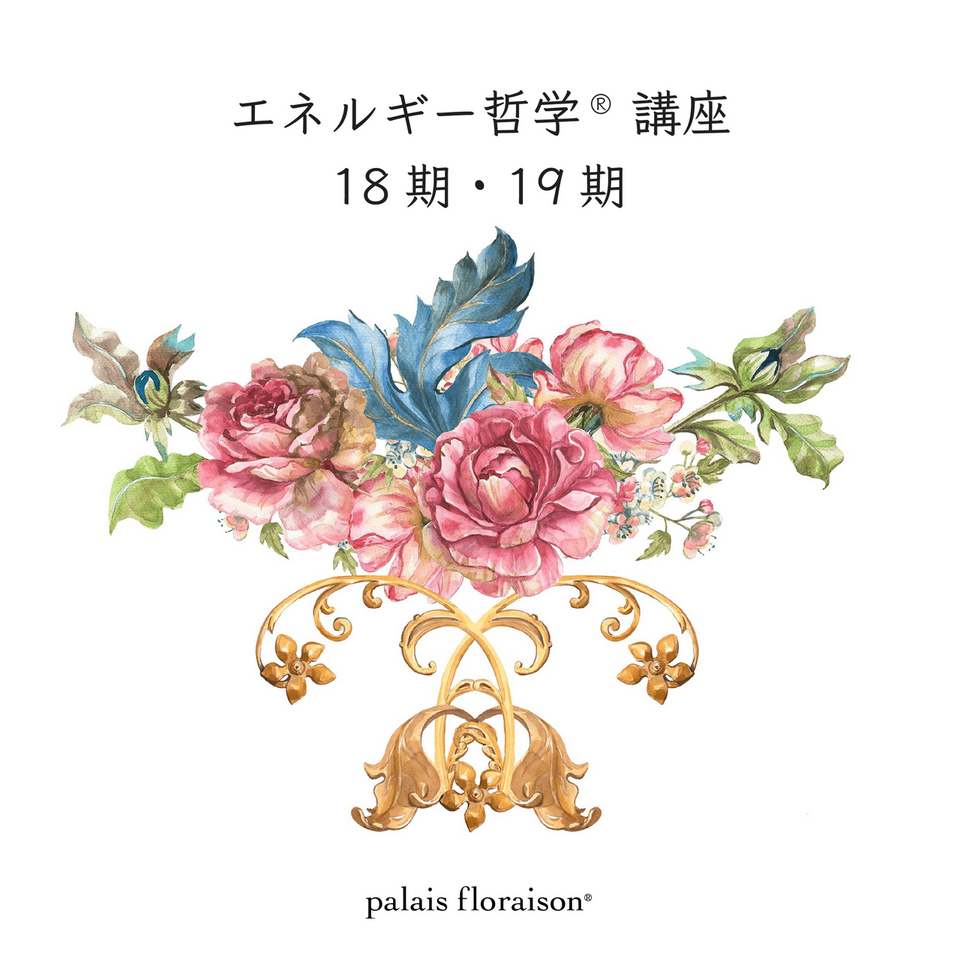 エネルギー哲学講座募集バナー