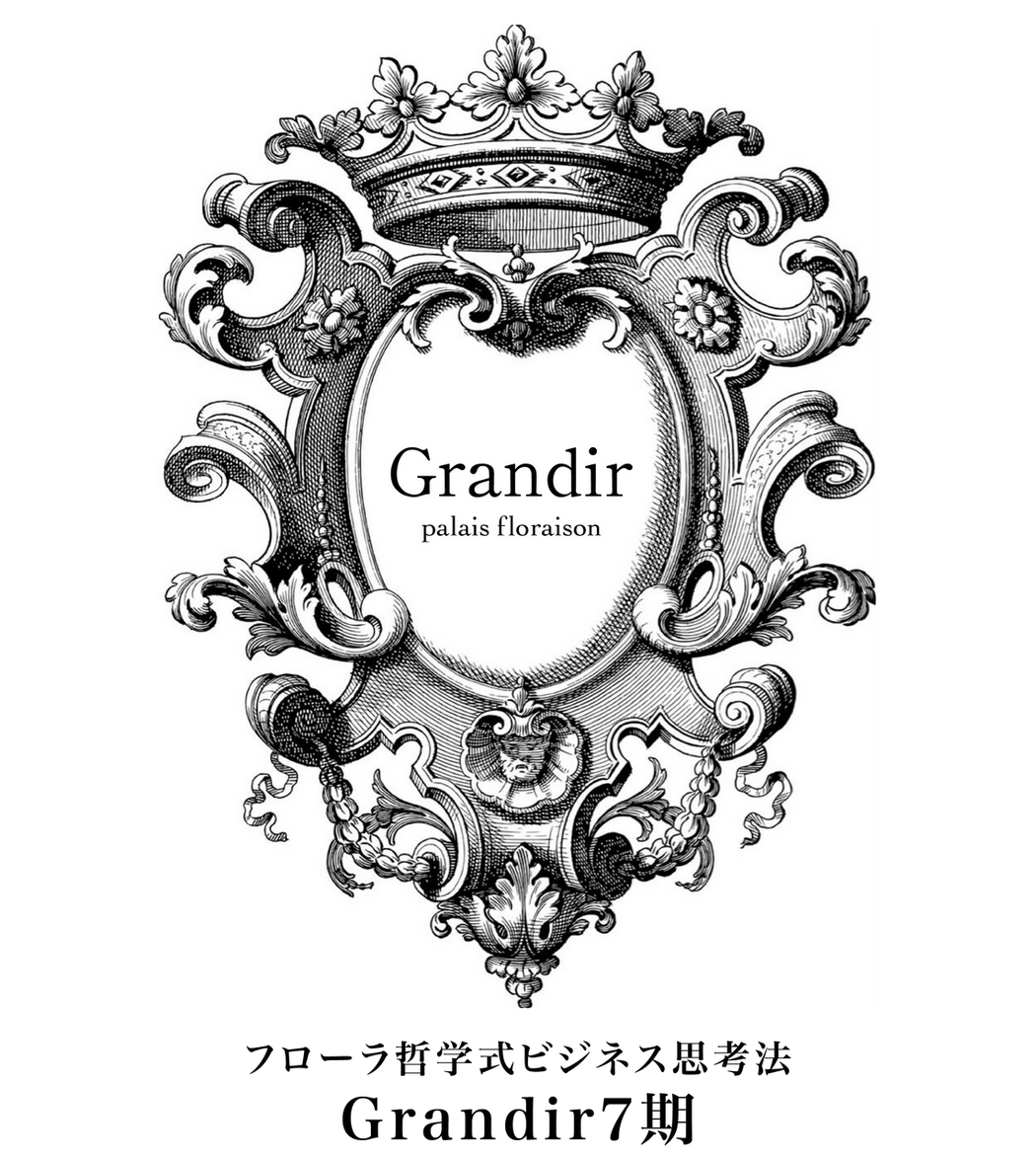 grandir
