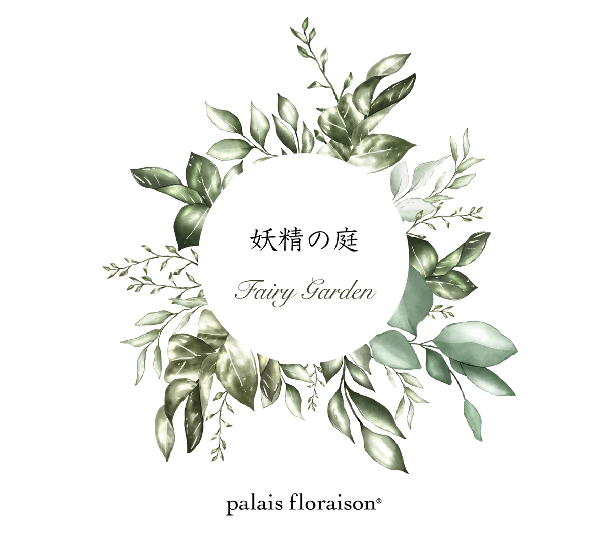 須王フローラ 妖精の塩 妖精の庭 - palais floraison｜service